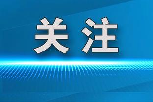 东体：高洪波辅佐根宝基地应能兴旺，阅历如此丰富找不到第二人